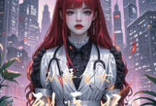 从拜金女到医妃邹瑶齐渊小说大结局免费试读-艾米文学