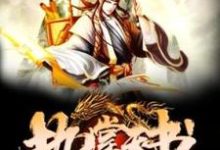 秦浩小说叫什么(执掌天书完整版免费阅读)-艾米文学