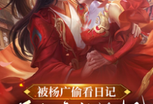 杨靖小说免费阅读完整版-艾米文学