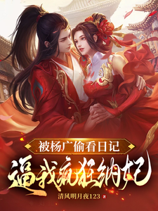 杨靖小说免费阅读完整版