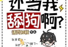 重返入狱前,还当我舔狗啊?这本小说完结了吗?免费查看最新章节-艾米文学