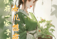 花盈盈完整版小说免费阅读-艾米文学