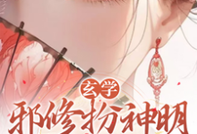 秦玉完整版小说免费阅读-艾米文学