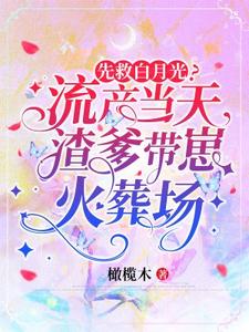 云枝完整版小说免费阅读