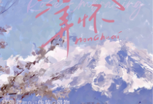 《蔷薇弄怀》小说大结局免费试读 周知珩顾芷熙小说-艾米文学