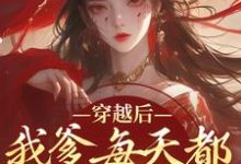 盛无双完整版小说免费阅读-艾米文学