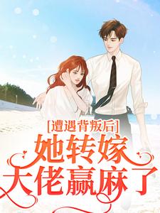 叶千纯陆瑾川小说免费阅读完整版