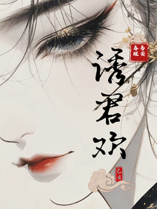 姜卿阅云归砚小说诱君欢在线阅读章节