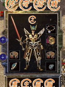 《传奇游戏之重生霸服》小说章节列表免费试读，宋江小说在线阅读