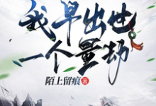 重生赵公明,我早出世一个量劫小说,重生赵公明,我早出世一个量劫在线阅读-艾米文学