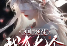 张凌天小说免费阅读完整版-艾米文学