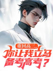 完结版《重生：这小子怎么厅里厅气的？》在线免费阅读