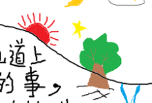 叶朗小说仙道上的事,怎么能叫不厚道呢章节免费阅读-艾米文学
