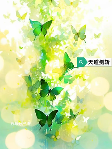 《天道剑斩》小说宋渡江吴景阳章节章节免费在线阅读