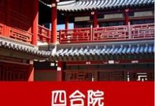 完整版的四合院从傻柱追求进步开始小说在哪里可以免费读到?-艾米文学