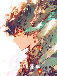 《永恒源劫》小说章节列表免费试读，黎光黎夜小说在线阅读