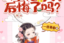 完整版《父皇他今天后悔了吗》小说免费阅读-艾米文学