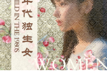 林枝枝小说《八十年代独生女》在线阅读-艾米文学