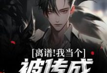小说《离谱！我当个兵，被传成千万富翁？》完整版在线章节免费阅读-艾米文学