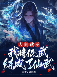 苏昊小说免费阅读完整版