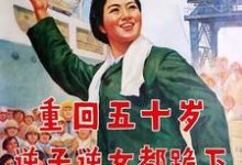 小说完整版《重回五十岁，逆子逆女都跪下》免费阅读-艾米文学