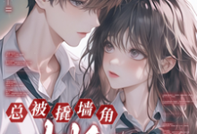 《快穿:总被撬墙角大师反攻略》小说章节列表免费试读,虞窈小说在线阅读-艾米文学