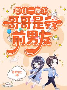 糟糕，被前任男友强制爱了小说，糟糕，被前任男友强制爱了在线阅读