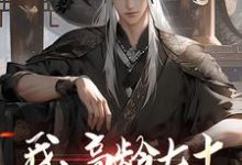 叶安小说免费阅读完整版-艾米文学
