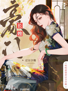沈令仪季泽小说在线章节免费阅读（豪门长嫂明明超强却过分沙雕无弹窗无删减）