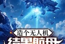 萧军小说免费阅读完整版-艾米文学