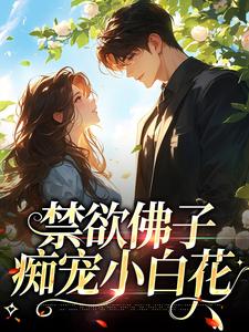 霍九霖纪凛凛完整版小说免费阅读
