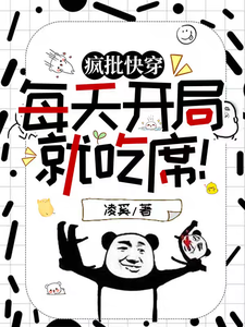 叶苒小说免费阅读完整版