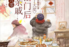 《九零：被亲戚赶出门后中了大奖》小说万青章节章节免费在线阅读-艾米文学