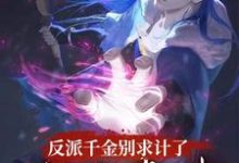 李维完整版小说免费阅读-艾米文学