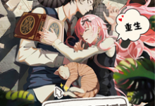 《炮灰重生，疯起来连自己都打》小说章节在线试读，《炮灰重生，疯起来连自己都打》最新章节目录-艾米文学