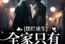 陆早早谢洄年完整版小说免费阅读-艾米文学