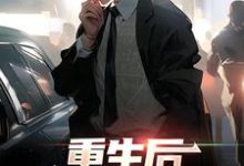 秦凡完整版《重生后，牛马他觉醒了》小说免费阅读-艾米文学