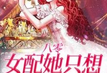八零：女配她只想搞事业陆时年李轻媚小说在线章节目录阅读最新章节-艾米文学