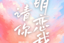 季津川黎朵完整版小说免费阅读-艾米文学