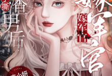 顾宁宁陆景琛小说免费阅读完整版-艾米文学