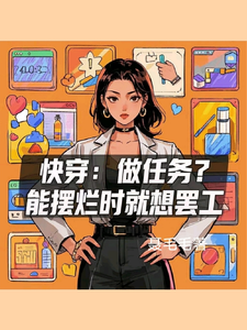 小说《快穿：做任务？能摆烂时就想罢工》章节免费阅读