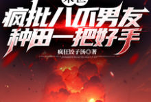 李元莫沈峥戎小说免费阅读完整版-艾米文学