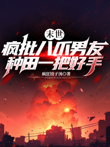 李元莫沈峥戎小说免费阅读完整版