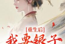 云清絮玄翼完整版小说免费阅读-艾米文学