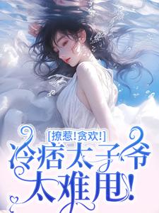 初禾程墨京小说免费阅读完整版