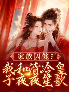 李扶音小说免费阅读完整版