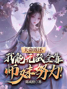 楚修小说免费阅读完整版