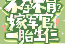林溪薛凌风完整版小说免费阅读-艾米文学