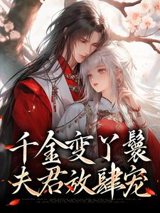 千金变丫鬟，夫君放肆宠沈枝意陆定渊小说大结局免费试读