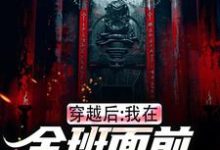 林航小说完整版《穿越后，我在全班面前向警花表白》免费阅读-艾米文学